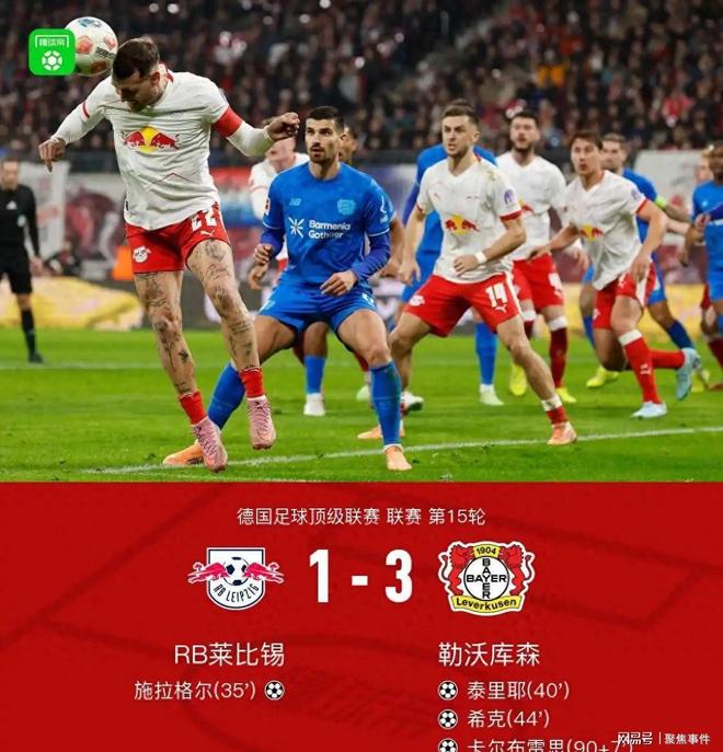 包含NBA总决赛赛程吃紧，莱比锡清晨外线爆发，底气十足，阵容厚度经受考验的词条-kaiyun体育app